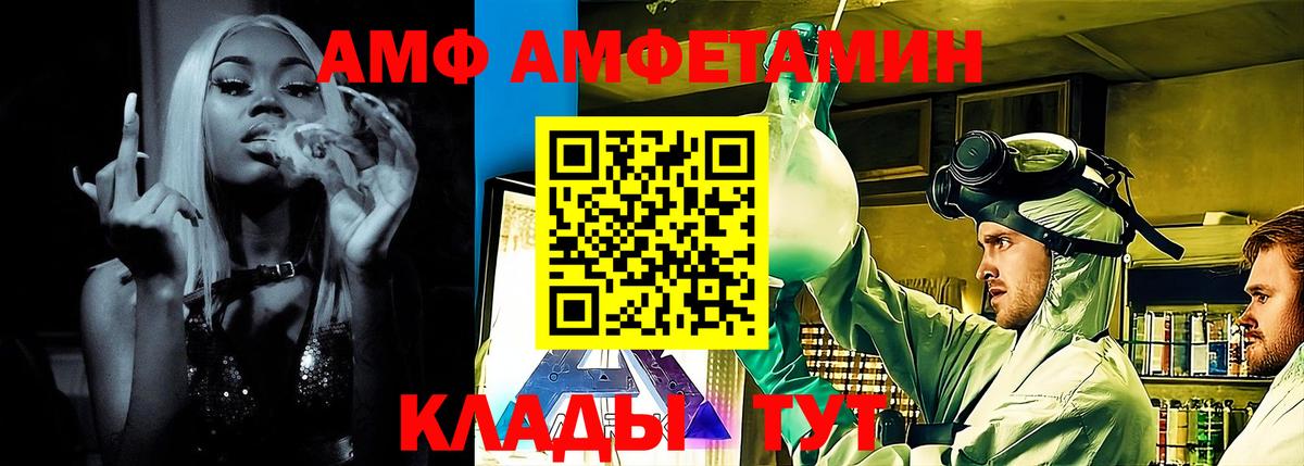 АМФ 97% Курчалой