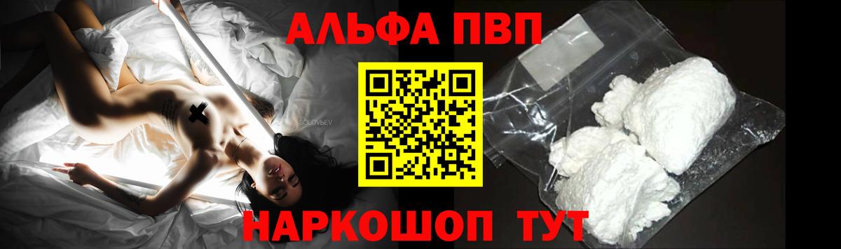 A PVP Crystall  Вход с VPN  Курчалой  Альфа ПВП СК 