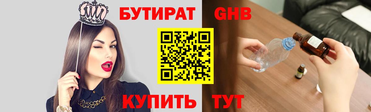 Курчалой  БУТИРАТ BDO  Вход с VPN 