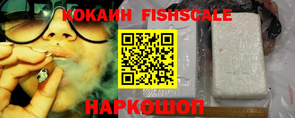 Кокаин 99%  Cocaine VHQ  Вход с VPN  КОКАИН  Курчалой 