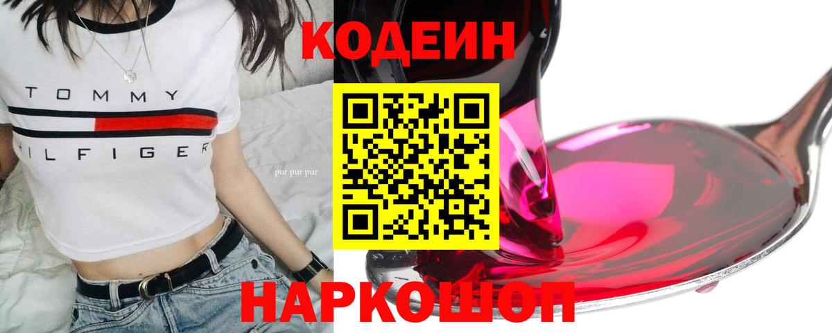 Codein Purple Drank Курчалой