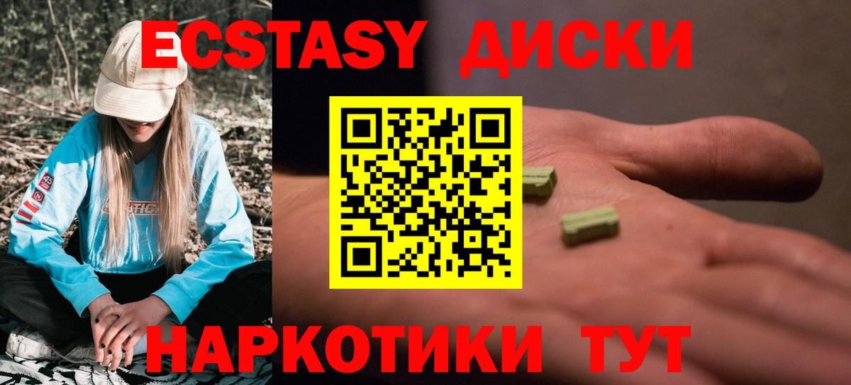 Ecstasy Cube Курчалой