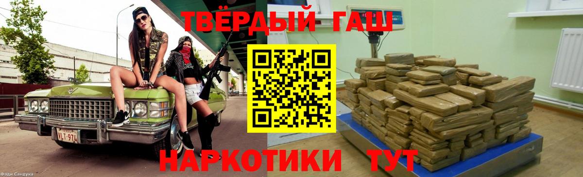 ГАШИШ Изолятор Курчалой