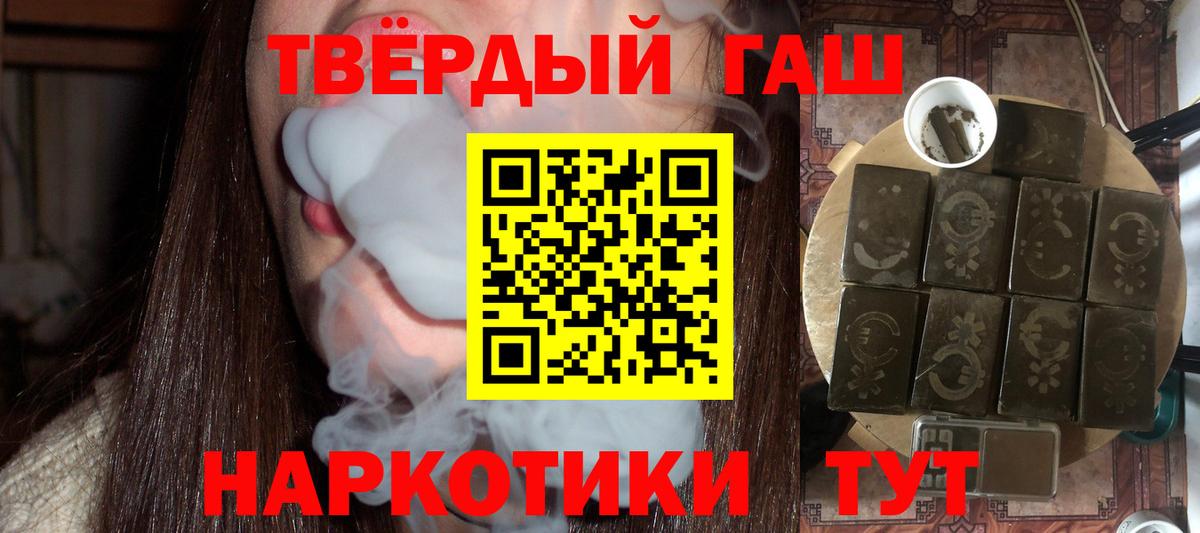 Курчалой  ГАШ гарик  ГАШИШ AMNESIA HAZE  наркошоп  Вход с VPN  ГАШ 