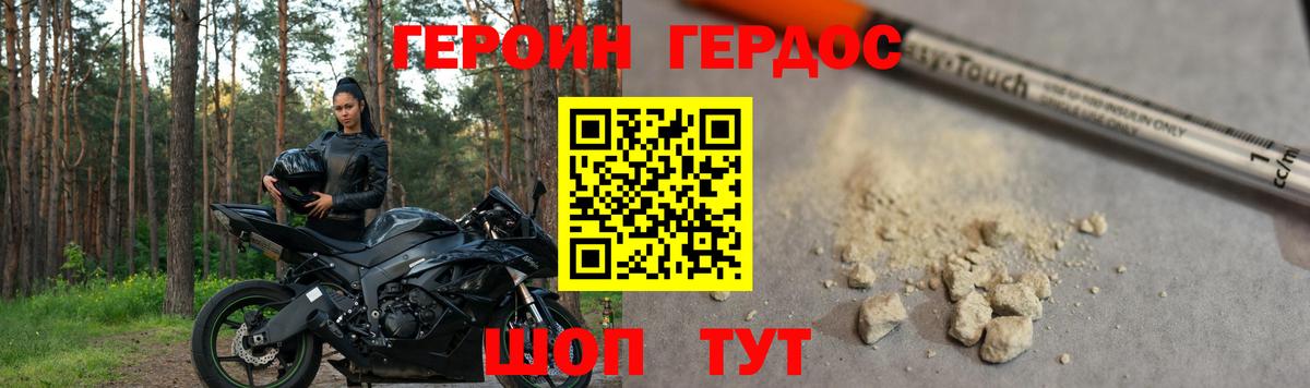 Героин белый Курчалой