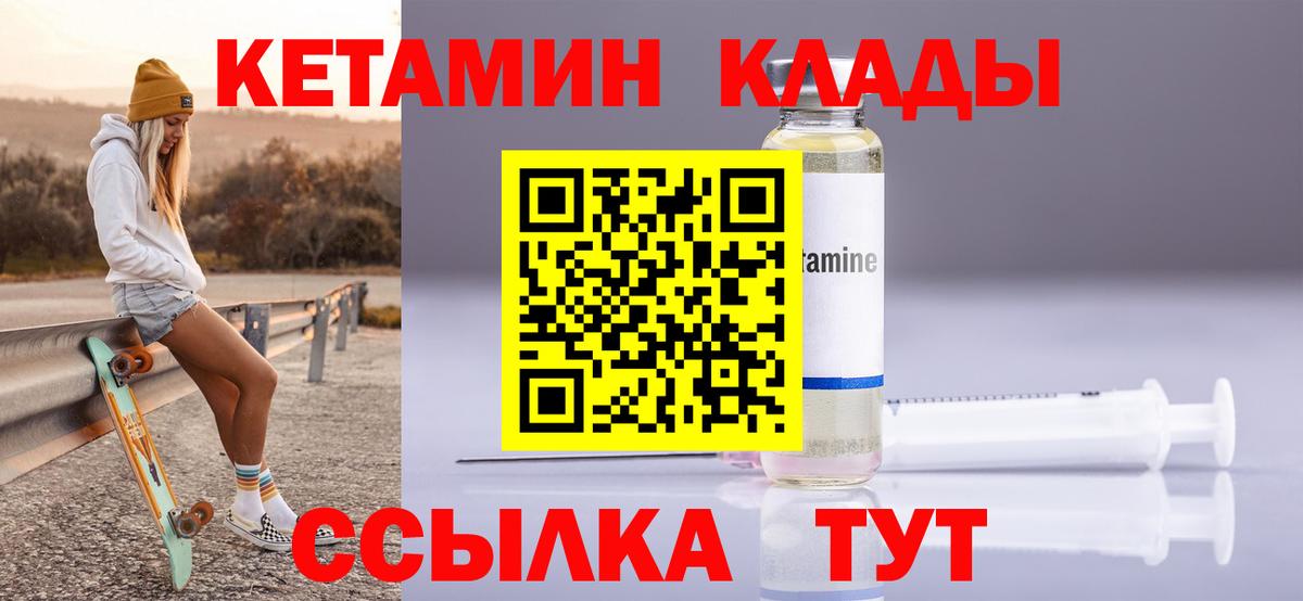 КЕТАМИН VHQ  Кетамин ketamine  Курчалой  Вход с VPN 