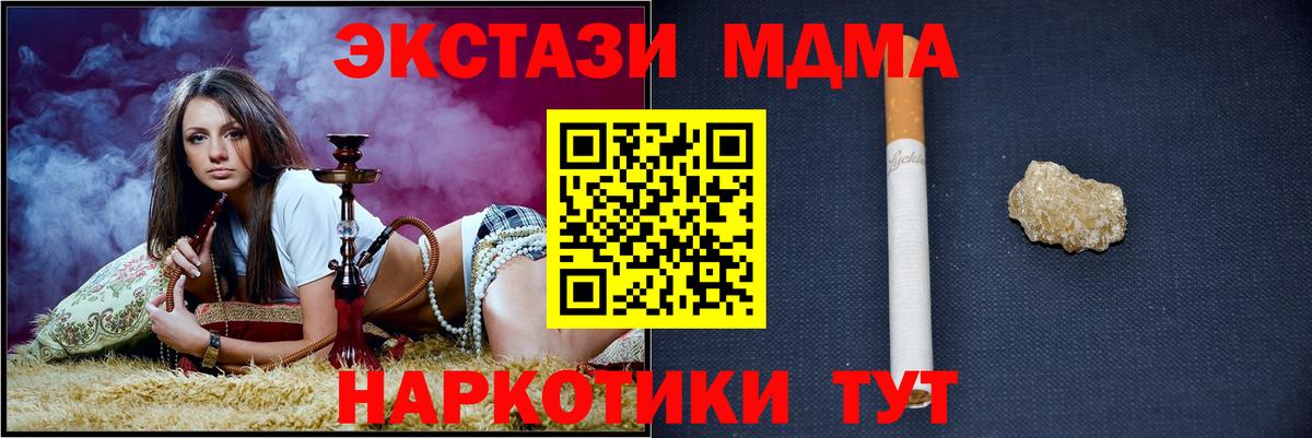 МДМА молли  МДМА  Курчалой  МДМА кристаллы  Вход с VPN 