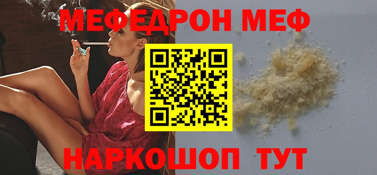 МЕФ Курчалой