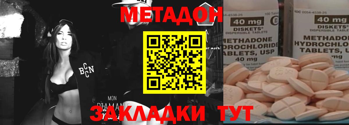 Курчалой  МЕТАДОН белоснежный  Вход с VPN 