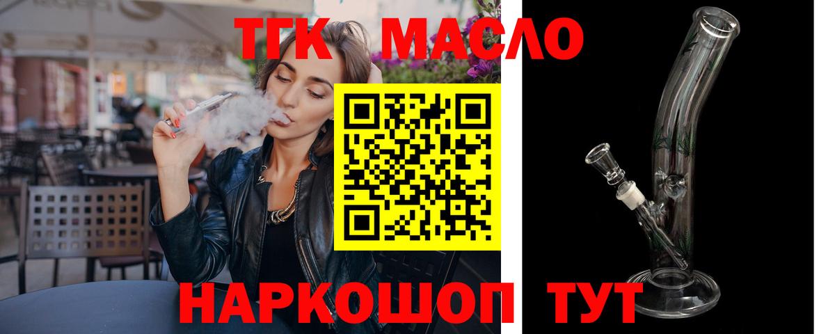 Курчалой  купить  сайты  Вход с VPN  Дистиллят ТГК жижа 