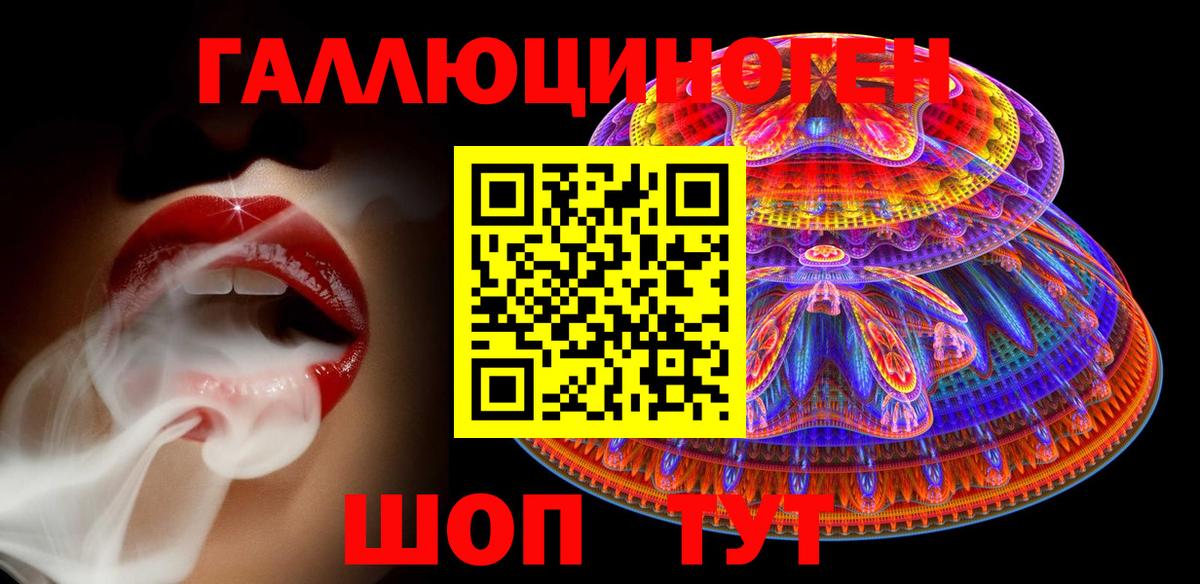 Псилоцибиновые грибы ЛСД  Галлюциногенные грибы ЛСД  Вход с VPN  Курчалой 